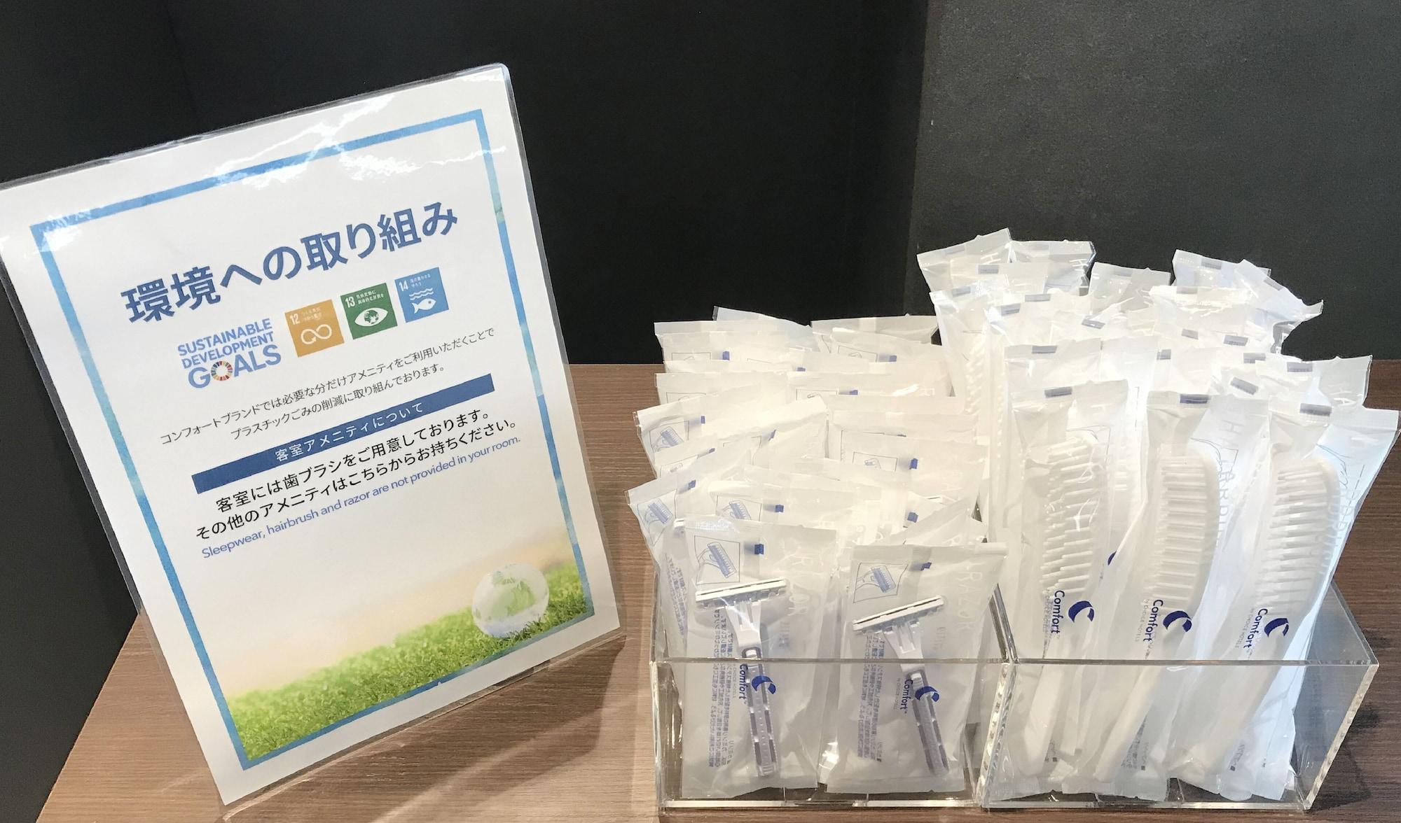 Comfort Hotel Sakai Sakai  Eksteriør bilde